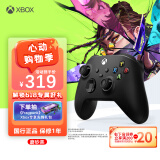 微软Xbox无线游戏手柄 无线控制器 磨砂黑 蓝牙适配Xbox/PC//平板/手机Steam促销黑神话悟空 双人成行2