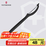 维氏瑞士军刀水果刀面包刀刀具多功能削皮刀竖直削皮器黑色7.6075