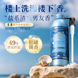 东方宝石海洋香氛沐浴露500ml意大利进口海盐清爽保湿留香沐浴乳男士女士
