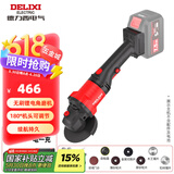 德力西（DELIXI）无刷锂电角磨机抛光机打磨机充电多功能切割机角向磨光机电动工具