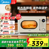 美的（Midea）微波炉复古奶油风微波炉小型家用20L易清洁解冻五档速热均匀加热全自动多功能一体迷你M2F转盘式 M2F复古奶油风微波炉 20L