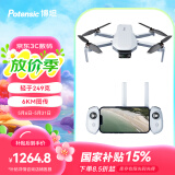 博坦ATOM无人机云台版高清专业航拍迷你航拍智能三轴无刷云台航拍遥控飞机可录制4K30FPS ATOM 单电池版