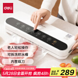 得力小型真空包装机家用商用抽真空封口机食品塑封机全自动真空机干湿两用香肠腊肉真空保鲜打包密封机