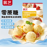 展艺零蔗糖海盐香草味冰淇淋粉 100g 手工自制软硬雪糕粉冰棒冰棍材料