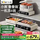 小熊（Bear）叠叠锅电火锅专用锅折叠多功能锅电蒸锅多用途烤涮一体家用料理烤肉锅电烤盘N21P2叠叠锅3.0烤涮版