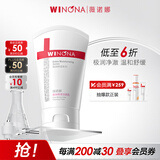 薇诺娜极润保湿洁面乳80g温和清洁补水保湿洗面奶男女护肤品