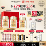 伊丽莎白雅顿眼胶眼部精华液60粒*2淡化细纹神经酰胺母亲节礼物