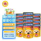 宝路狗零食主食软包罐头 妙鲜包进口成犬罐头100g*12牛肉味整箱装