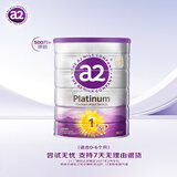 a2奶粉 澳洲紫白金版 DHA 婴幼儿配方牛奶粉1段(0-6月)900g
