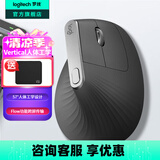 罗技（Logitech）MX Vertical无线蓝牙鼠标 Lift人体工学垂直鼠标 电脑办公鼠标充电三模鼠标Mac 中大手多设备家用 MX Vertical黑色（带优联接收器）