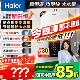 海尔（Haier）【星光JM6PRO】16升燃气热水器天然气节能省气增压水伺服恒温 【国家补贴立减15%】静音低水压启动