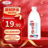 三元 0脂肪脱脂 鲜牛奶1.8L 大桶家庭装 巴氏杀菌 健身伴侣