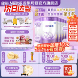 雀巢（Nestle）超启能恩幼儿乳蛋白部分水解配方奶粉（12-36个月）3段850g加量装 3段新国标 850g 6罐