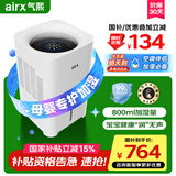 气熙（airx）无雾加湿器卧室家用办公室孕妇婴儿空气加湿上加水800ml/h加湿量H8【家电国家补贴】