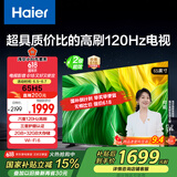 海尔（Haier）65H5 65英寸京东自营4K超高清120Hz全面屏2+32GB超薄游戏智能电视机二级能效国家补贴15%第一名