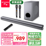 山水（SANSUI） 家庭影院KTV音响套装回音壁电视K歌音响客厅家用蓝牙音箱重低音炮带话筒麦克风 91W【K歌旗舰版】
