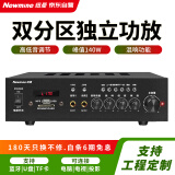 纽曼（Newmine）R1 定压定阻功放机 公共广播吸顶喇叭音响蓝牙功放