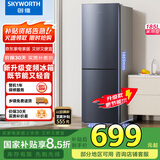 创维185L双门小型家用电冰箱 变频 冷藏冷冻迷你双开门冰箱 租房宿舍小冰箱 国家补贴15%BCD-185E