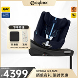 cybex儿童安全座椅0-4一键360度旋转双向坐躺车载Sirona Gi i-Size Plus潮汐蓝-NEW