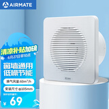艾美特（Airmate ）APC10-03排气扇 卫生间厨房换气扇窗式墙用排风扇强力抽风机4寸