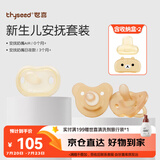 世喜安抚奶嘴0-6个月以上防胀超轻日夜1-3岁替换哄睡神气