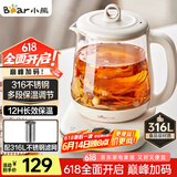 小熊（Bear）养生壶 1.5L煮茶壶煮茶器 玻璃花茶壶 316不锈钢恒温水壶烧水壶电热水壶 YSH-E15M1