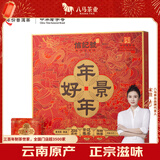 八马茶业信记号普洱茶 景迈山云南熟普200g 2016年礼盒装茶叶送礼