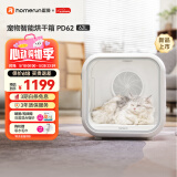 霍曼宠物智能烘干箱宠物烘干机猫咪自动吹干箱狗狗洗澡吹风机家用