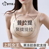都市丽人粉底液内衣女士胸罩薄款无痕无钢圈聚拢上托提拉小胸显大运动内衣