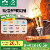 雷士（NVC） 灯泡led灯泡尖泡吊灯壁灯家用照明节能三色变光蜡烛尖泡 力荐-【E14】7瓦三色 LED尖泡