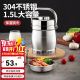 美厨（MAXCOOK） 304不锈钢保温提锅 双层手提便携式保温提锅 大容量学生上班族 双层保温1.5L