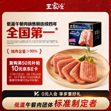 王家渡低温午餐肉肠黑胡椒味198g即食早餐三明治烧烤火锅食材涮肉搭档
