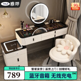 雅即（YAJI）智能梳妆台卧室实木大小户型现代轻奢简约无线充电多功能化妆台桌 白120桌+多功能柜+智镜+仙女椅 茶色钢化玻璃+蓝牙音响+无线充电
