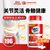 益节（Move Free）氨糖软骨素钙片 维骨力成人中老年人护关节含MSM骨胶原 美国进口 【专利骨胶原】白瓶*75粒
