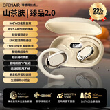 柏林之音不入耳式【2026最新款丨第1名】挂耳式蓝牙耳机骨传导双耳适用于手机通用 肤色