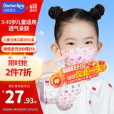 袋鼠医生儿童口罩小学生3D-6岁立体独立包装口罩夏季薄款M码30支装女童