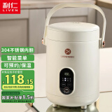 利仁（Liven）电煮锅不锈钢学生锅小型无涂层泡面锅304不锈钢内胆小电锅宿舍用1-2人煮面锅蒸煮一体电蒸锅小火锅 1.2L 电炖锅+保温饭盒+0涂层
