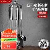 美厨（maxcook）304不锈钢铲勺套装 锅铲炒铲汤勺漏勺火锅勺六件套MCCU714