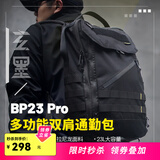 奈特科尔BP23 Pro通勤旅行双肩背包多功能户外23L大容量背包 BP23 Pro升级版 | 23升