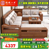 温暖一家实木沙发现代新中式冬夏两用可储物客厅全实木胡桃木新款沙发家具 四人位+角柜+双人位