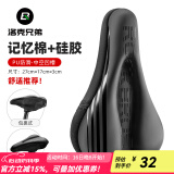 洛克兄弟（ROCKBROS） 自行车坐垫套硅胶加厚加宽座垫山地车座套骑行装备配件 减震记忆棉款 升级PU 大号