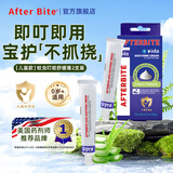 AFTER BITE美国儿童舒缓膏婴儿蚊子蚊虫叮咬宝宝防护非止痒消肿膏替代紫草膏 【2支装】芦荟舒痒膏 20g/支