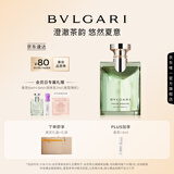 宝格丽（BVLGARI）大吉岭茶男士香水100ml清新木质调中性香生日礼物礼盒