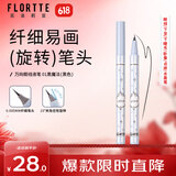 花洛莉亚（FLORTTE）万向眼线液笔防水防汗不晕染持久旋转笔头情人节礼物01#黑魔法