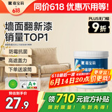 嘉宝莉（CARPOLY）补墙漆修补墙面翻新漆内墙去污遮盖净味内墙乳胶漆番木白1kg