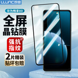 朗客【2片装】适用华为畅享80钢化膜HUAWEI畅享80手机膜全屏覆盖高清超薄玻璃抗指纹防摔无白边贴膜