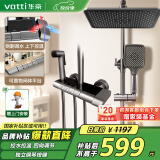 华帝（VATTI）花洒全套淋浴花洒套装全铜增压花洒淋浴喷头卫浴浴室喷枪软管琴键