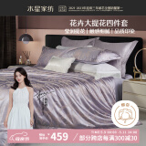 水星家纺四件套床上大提花床单轻奢高级四件套单双人被套枕套1.5m床莉娅