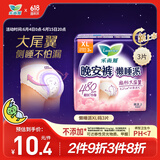 乐而雅花王胖东来同款懒睡派晚安裤XL 3片安睡裤型姨妈卫生巾臀围90-115