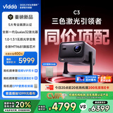 Vidda C3 海信4K超高清三色激光投影仪家用投影机 无损光学变焦+MT9681高阶芯片 智能家庭影院办公投墙